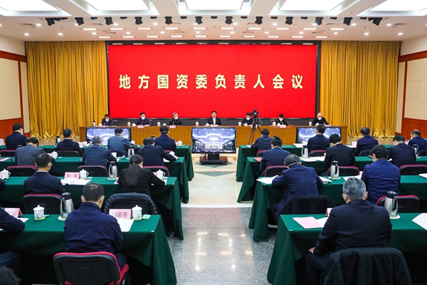 郝鵬、國資、央企、國資委、書記、主任、國企、企業(yè)改革