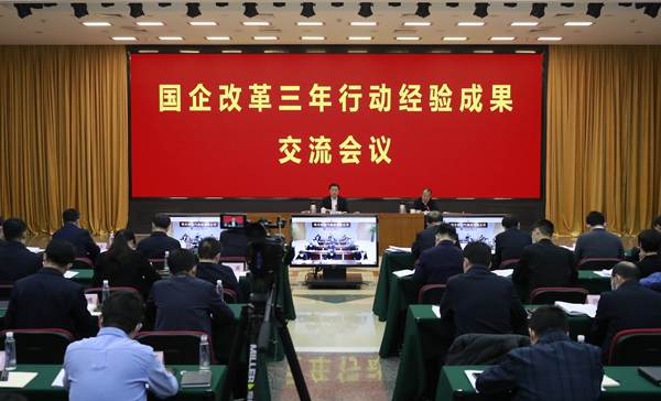 翁杰明、國資、國企、央企、國資委、副主任、企業(yè)改革、新聞宣傳